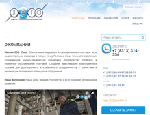 Tablet Screenshot of lega-nn.ru